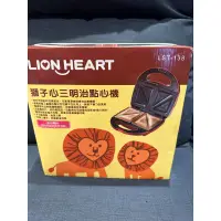 在飛比找蝦皮購物優惠-LION HEART LST-138 獅子心三明治點心機 1