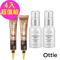 在飛比找森森購物網優惠-韓國原裝 OTTIE 嫩白保濕精華液40mlx2入+3W C