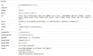 克寧 銀養高鈣全效奶粉 1.9公斤