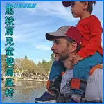 可開發票SADDLEBABY馬鞍肩兒童雙肩座椅抱娃神器背帶登山寶寶背帶背小孩 兒童騎高高 帶抱娃神器 背帶春秋外出便攜式