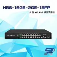 在飛比找PChome24h購物優惠-HBS-16GE-2GE-1SFP 16埠 1000M GE