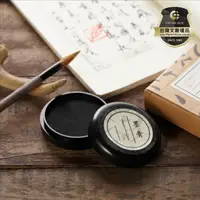 在飛比找PChome24h購物優惠-《中華筆莊》墨膏