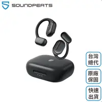 在飛比找蝦皮商城優惠-【SoundPeats】GoFree開放式無線耳機 運動耳機