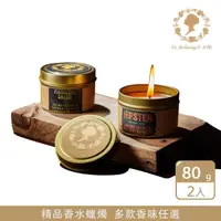 在飛比找momo購物網優惠-【福利品】天使 性感復古香氛蠟燭 80Gx2(原廠公司貨 粉