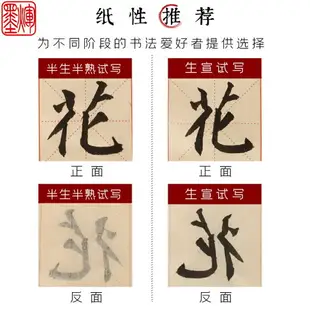 宣紙書法專用紙毛邊紙米字格批發毛筆字紙書法紙初學者學生練習紙元書紙竹漿加厚半生半熟宣紙寫毛筆字