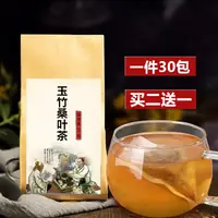 在飛比找蝦皮購物優惠-台灣出貨 玉竹桑葉茶玉竹桑葉青錢柳牛蒡根槐花三/高茶壓買2送