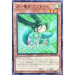 [亂亂家卡舖]CP19-JP019 占卜魔女小風 (普卡) 遊戲王 CP19