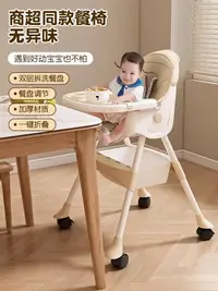 在飛比找樂天市場購物網優惠-寶寶餐椅嬰兒吃飯可折疊椅子家用升降餐桌椅兒童成長椅便攜式坐椅