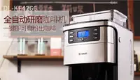 在飛比找Yahoo!奇摩拍賣優惠-Donlim/東菱 DL-KF4266東菱咖啡機家用全自動研