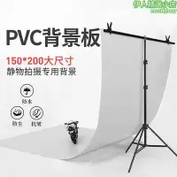 在飛比找Yahoo!奇摩拍賣優惠-150200磨砂PVC背景板攝影背景紙拍照主播道具照相拍攝攝