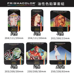 美國 PRISMACOLOR 霹靂馬 132色油性色鉛筆 盒裝『ART小舖』