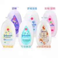 在飛比找蝦皮購物優惠-Johnson's 嬰兒潤膚乳液 500ml 牛奶純米 溫和