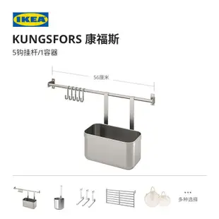 IKEA宜傢 居傢用品 廚房用品 IKEA宜傢KUNGSFORS 康福斯廚房墻麵調料收