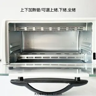 【德律風根】6L電烤箱 LT-OV2032 小烤箱