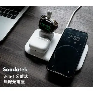 【Soodatek】3合一無線充電座 分離式 無線充電盤 無線充電器 QI充電 快充 蘋果無線充