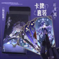 在飛比找蝦皮購物優惠-Honkai Star Rail Stars of the 