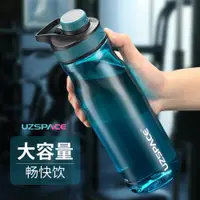 在飛比找ETMall東森購物網優惠-UZSPACE新款大容量運動水杯男夏天戶外便攜塑料健身水壺女