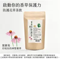 在飛比找蝦皮購物優惠-【曼寧】紫錐菊防護茶 (紫錐菊、百里香、國寶茶)／台灣菊花決