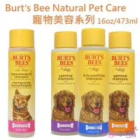在飛比找Yahoo!奇摩拍賣優惠-【彤彤小舖】Burt's Bees Natural Pet 