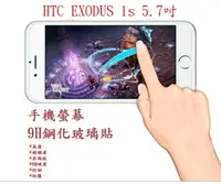 在飛比找樂天市場購物網優惠-【9H玻璃】HTC EXODUS 1s 5.7吋 9H非滿版