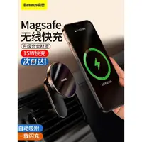 在飛比找ETMall東森購物網優惠-倍思magsafe車載手機架無線充電器iPhone15蘋果1