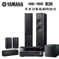 在飛比找蝦皮購物優惠-【匯訂1千】YAMAHA5.1聲道家庭劇院組(RX-V685