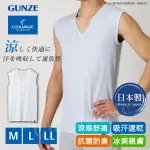 【GUNZE 郡是】日本製 COOLMAGIC 男士機能涼感 V領 無袖內衣 背心-白色(日本製專櫃品)