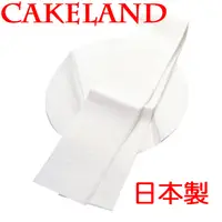 在飛比找PChome24h購物優惠-日本CAKELAND圓形蛋糕模專用烘焙紙15CM