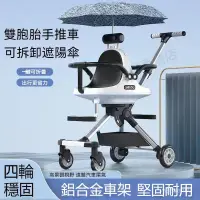 在飛比找蝦皮購物優惠-遛娃神器 推車 手推車 雙人推車 雙嚮嬰兒推車 輕便推車 輕