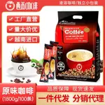 COFFEE-特賣店-越南進口西貢炭燒咖啡100條1800G袋裝原味速溶咖啡粉廠傢