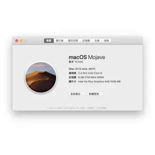Apple iMac 21.5吋 2017 i5/8G/1TB 桌上型電腦 福利品【ET手機倉庫】A1418 銀色