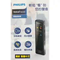 在飛比找蝦皮購物優惠-Philips 飛利浦 VTR5102pro 翻譯筆 錄音筆
