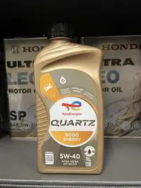 在飛比找Yahoo!奇摩拍賣優惠-單罐自取價【油品味】TOTAL QUARTZ 5W40 90