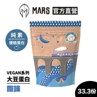 在飛比找momo購物網優惠-【MARS 戰神】VEGAN 大豆蛋白(原味/33.3份)