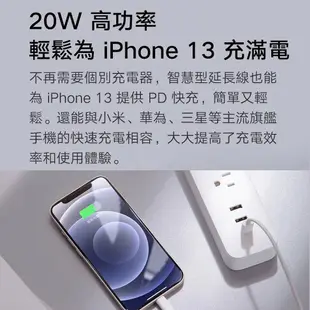 Xiaomi 智慧延長線 20W 快充版 小米延長線 3孔 插座 2A1C 小米智慧延長線20W快充版充電器【樂天APP下單4%點數回饋】