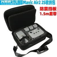 在飛比找樂天市場購物網優惠-收納包適用DJI大疆禦Mavic Air2 2S無人機單肩包