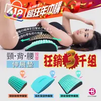 在飛比找PChome24h購物優惠-【台灣橋堡】腰椎牽引器 脊椎矯正 背部伸展器 腰椎伸展墊 按