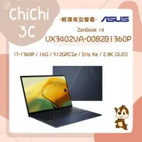 在飛比找蝦皮購物優惠-✮ 奇奇 ChiChi3C ✮ ASUS 華碩 UX3402