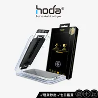 在飛比找蝦皮商城優惠-【hoda】AR抗反射防窺玻璃保護貼 - Phone15 全