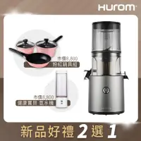 在飛比找momo購物網優惠-【珈常日推薦 HUROM】智能慢磨蔬果機H300E系列