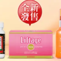 在飛比找蝦皮購物優惠-💝 三得利 Liftage麗芙緹 PG-EX 膠原蛋白