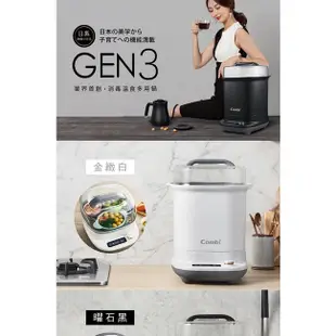 康貝 Combi GEN3 消毒溫食多用鍋 /奶瓶消毒鍋.食器烘乾鍋