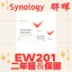 全新公司貨 Synology 群暉 EW201 二年延長保固 (下標前請務必確認適用型號與使用規範)