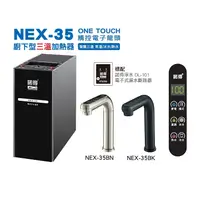 在飛比找蝦皮購物優惠-【鵝媽媽】可刷卡分期☆Norit諾得 NEX-35BN / 