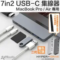 在飛比找樂天市場購物網優惠-HyperDrive 二代 7in2 USB-C Type-