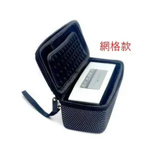 BOSE SOUNDLINK MINI II 便攜包 保護套 攜行包 保護袋 攜行袋 硬殼包 旅行袋