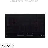 在飛比找遠傳friDay購物優惠-櫻花【EG2350GB】雙口IH感應爐IH爐(全省安裝)(送