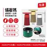 蟎著媽 濾網 適 LG樂金  AEROFURNITURE 新淨几 無線充電空清機 AS201PYU0 PWU0 PRU0