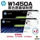 HP 145A W1450A 黑色原廠碳粉匣 二支組 適用 3003dw 3103fdn 3103Fdw