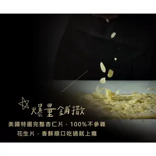 【瑪莎拉手工餅乾】玫瑰杏仁千層秒殺酥｜獨家限定口味｜千層酥、秒殺酥、杏仁酥